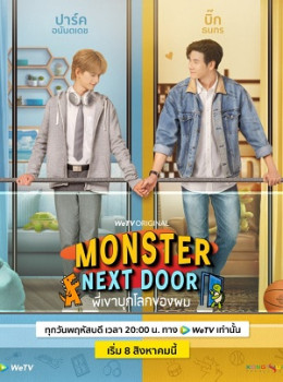 Monster Next Door 2024