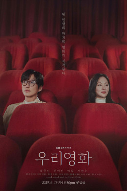 Our Movie